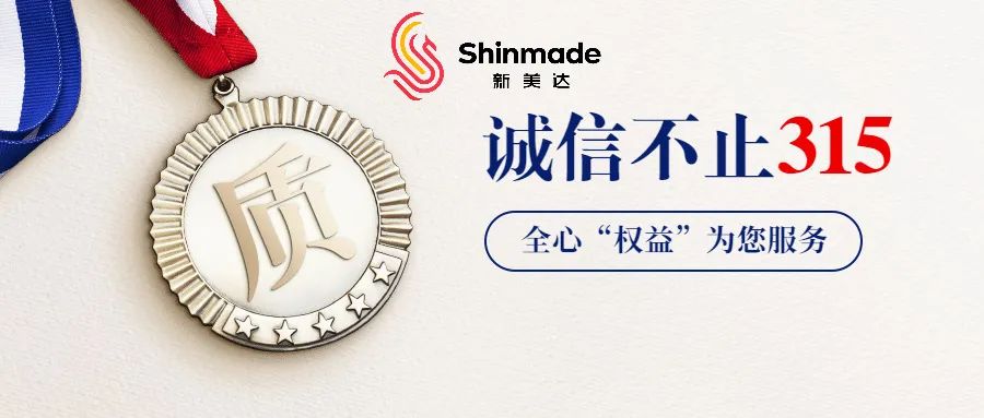 誠実さは基盤であり、品質は魂である